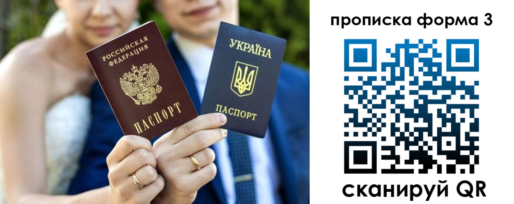прописка штамп в Малой Вишере