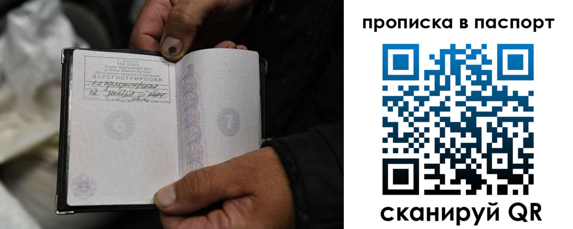 временная регистрация для школы в Малой Вишере