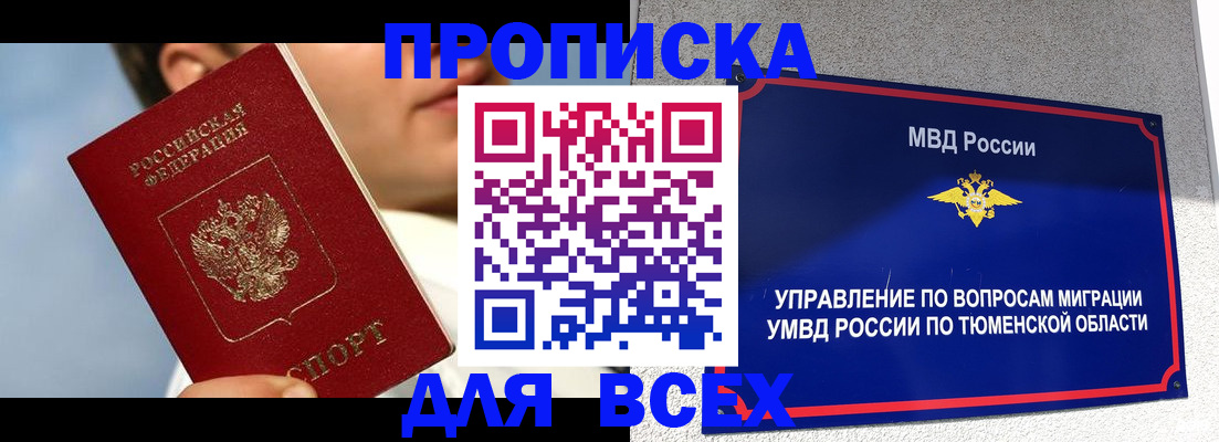 временная прописка в Малой Вишере