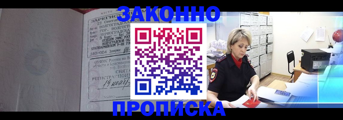 прописка для школы в Малой Вишере