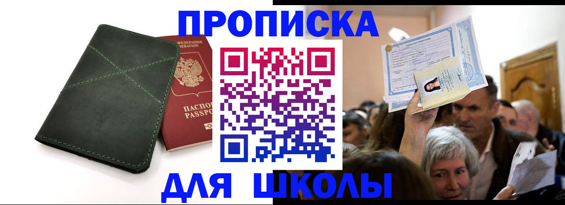 временная регистрация в квартире в Малой Вишере