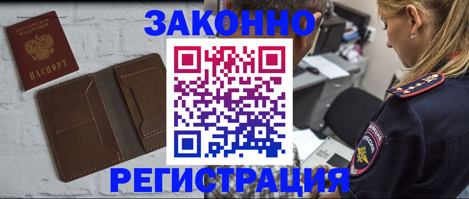 временная регистрация для школы в Малой Вишере