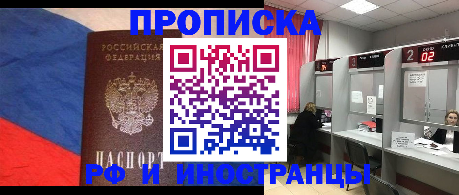 временная регистрация для всех в Малой Вишере