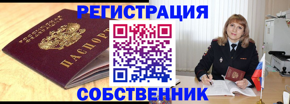 прописка для военкомата в Малой Вишере